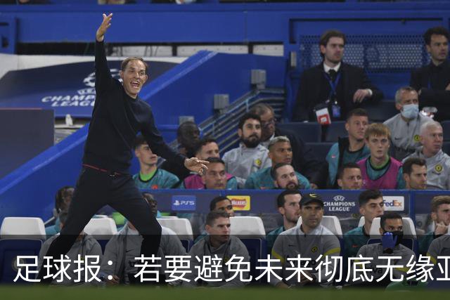 足球报：若要避免未来彻底无缘亚冠精英，中超球队要全力以赴了