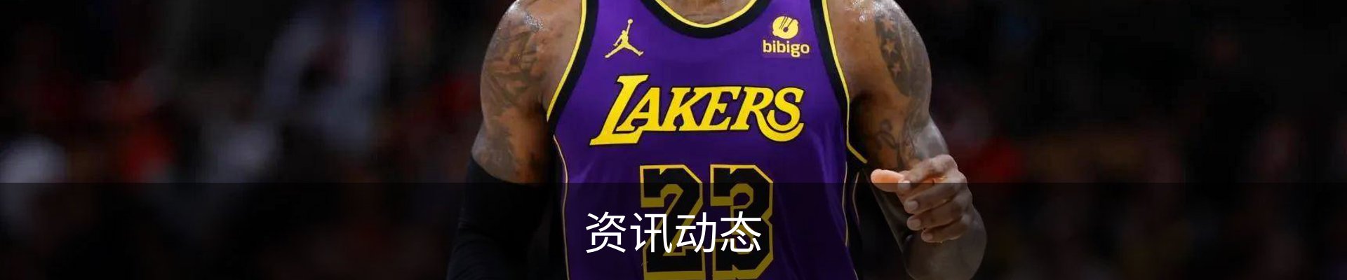 资讯动态